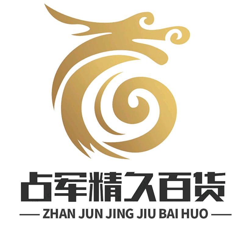 精久百货商行