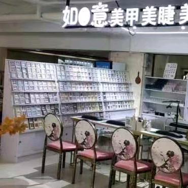 中牟如意美甲美睫