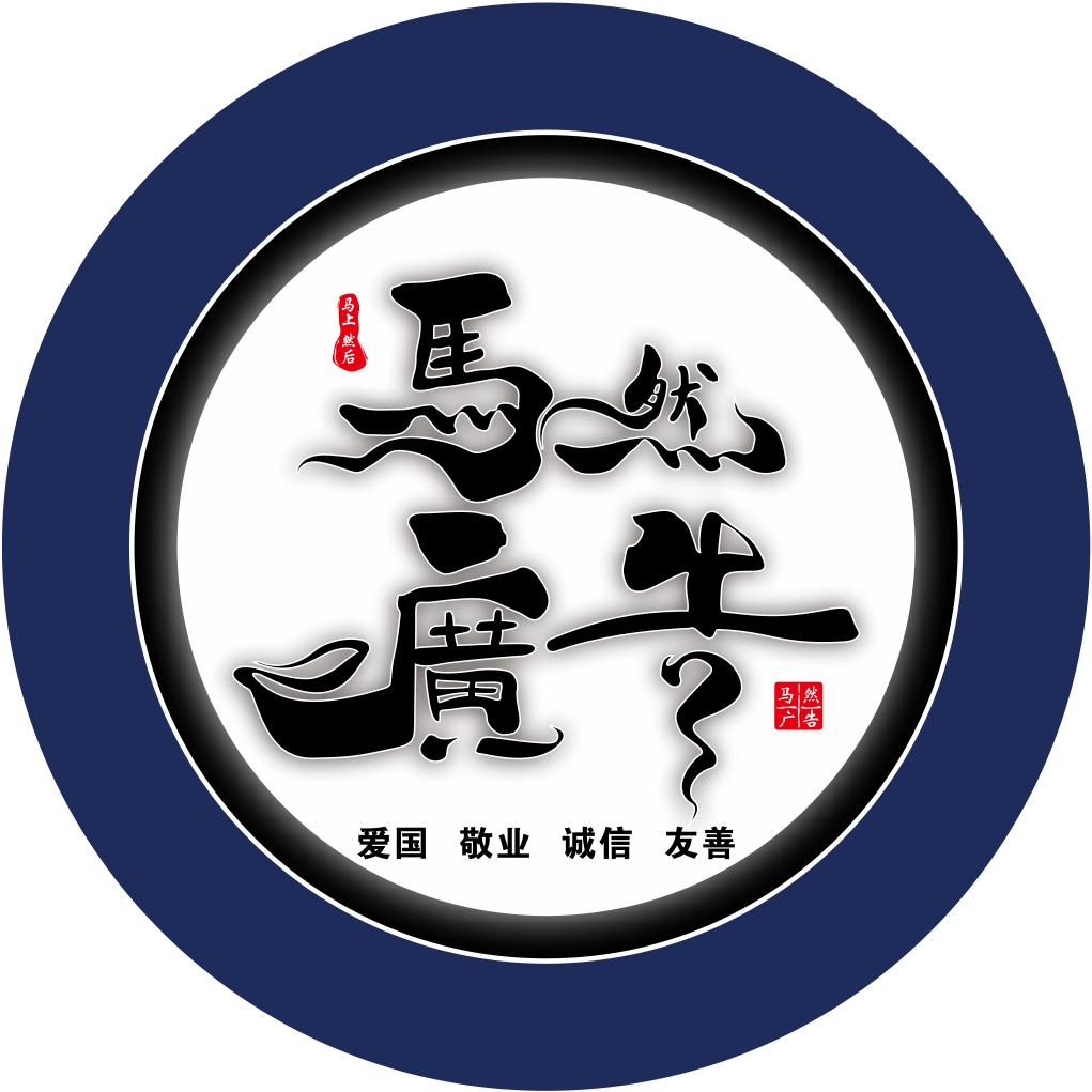 马然广告