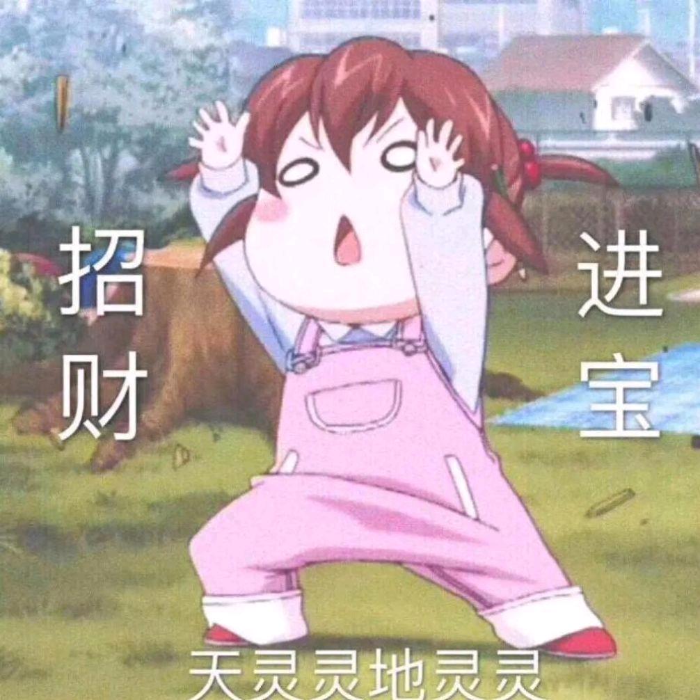 杨咩咩~