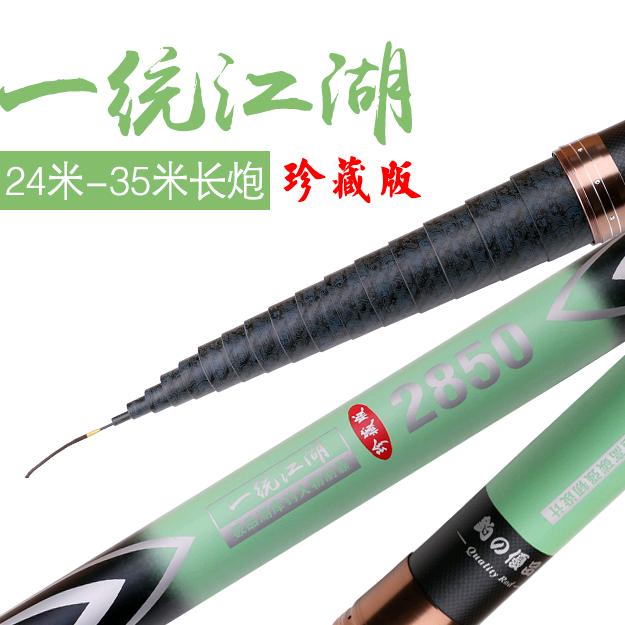 冰河渔具专业卖10-36米炮杆