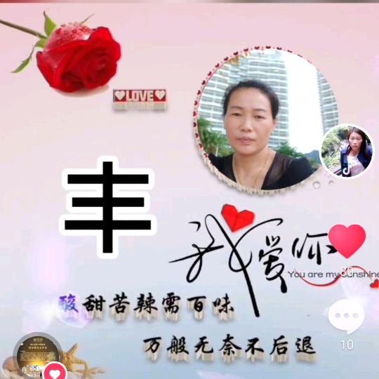月嫂娜姐