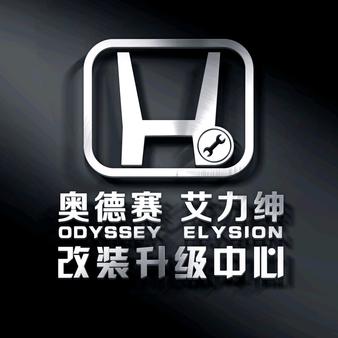 奥德赛艾力绅升级中心