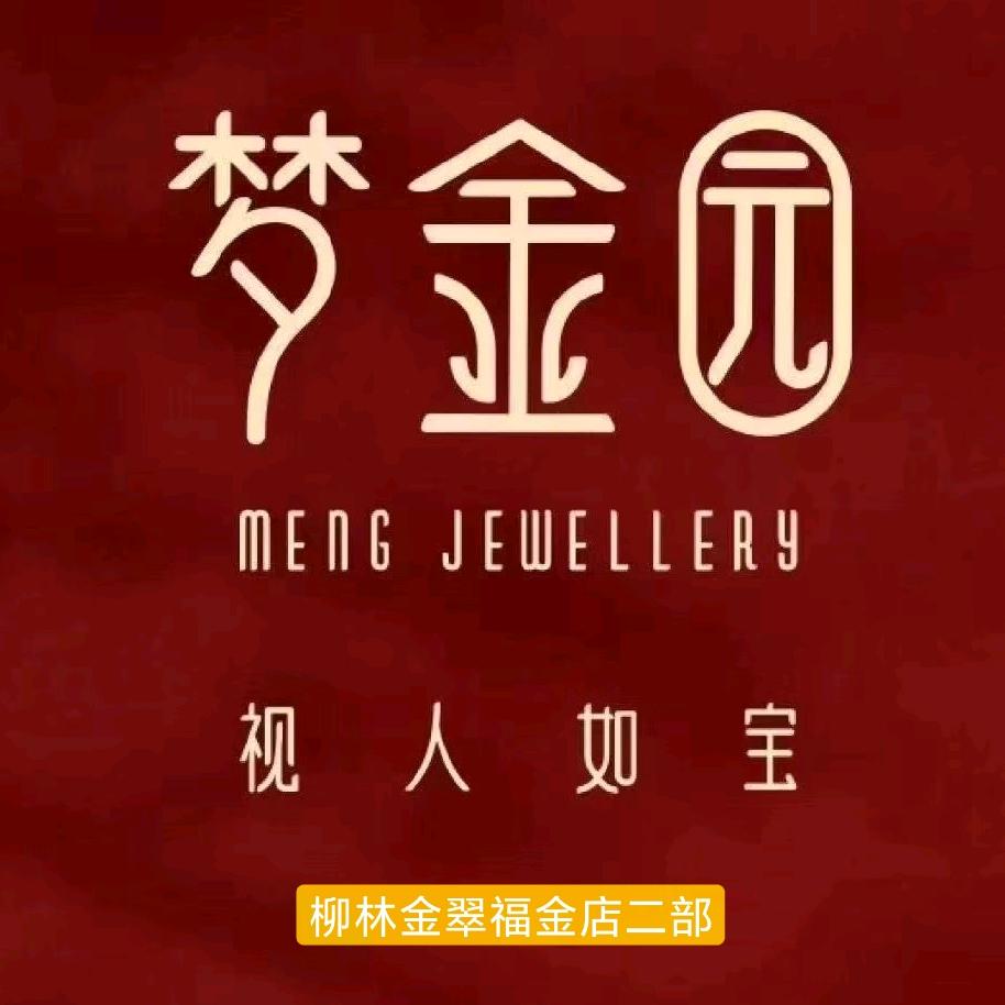 柳林金翠福金的店  小白