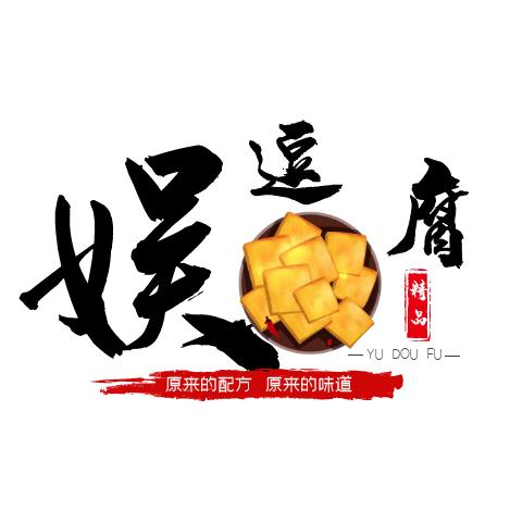 娱逗腐
