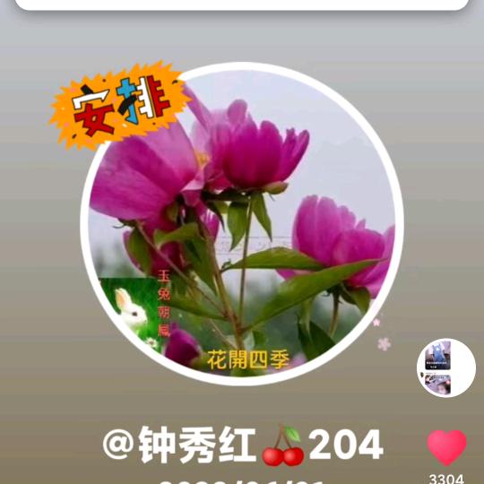 钟秀红🍒198