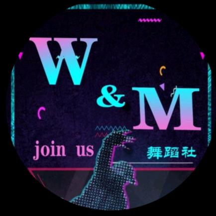 乐职院W&M舞蹈社