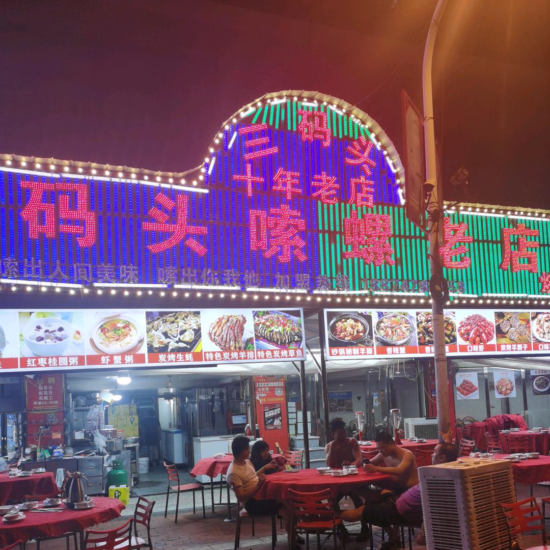 长沙县泉塘三码头饮食店