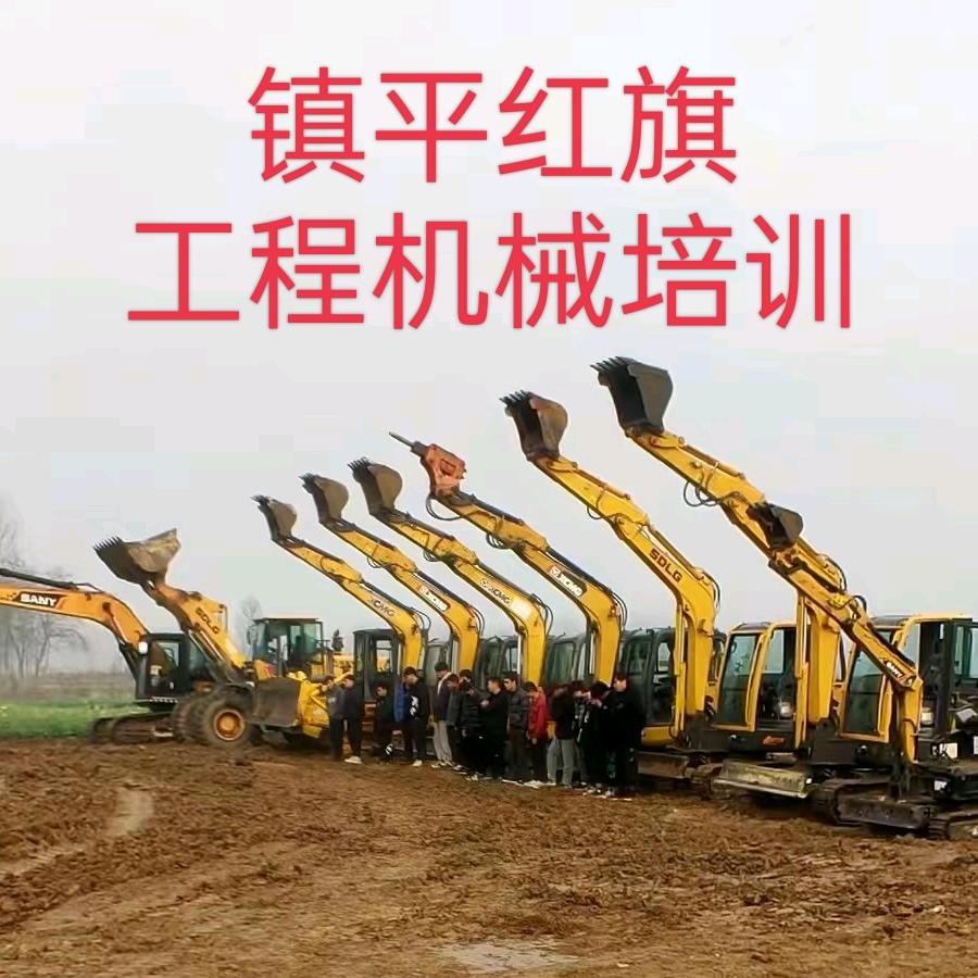 红旗挖机培训