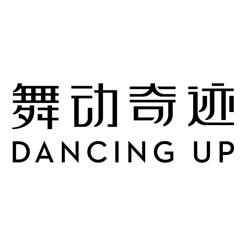 舞动奇迹官方旗舰店
