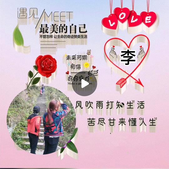 李🌸：一生有李