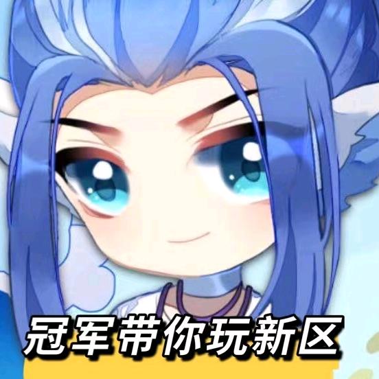 梦幻西游冠军（传递号只拿10%）
