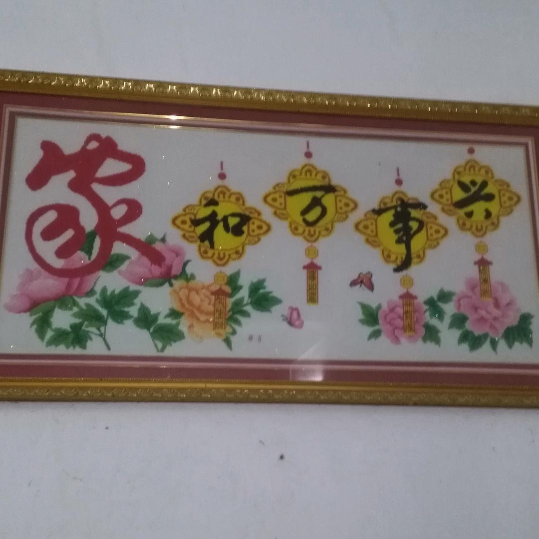 华丽人生:5163459682406