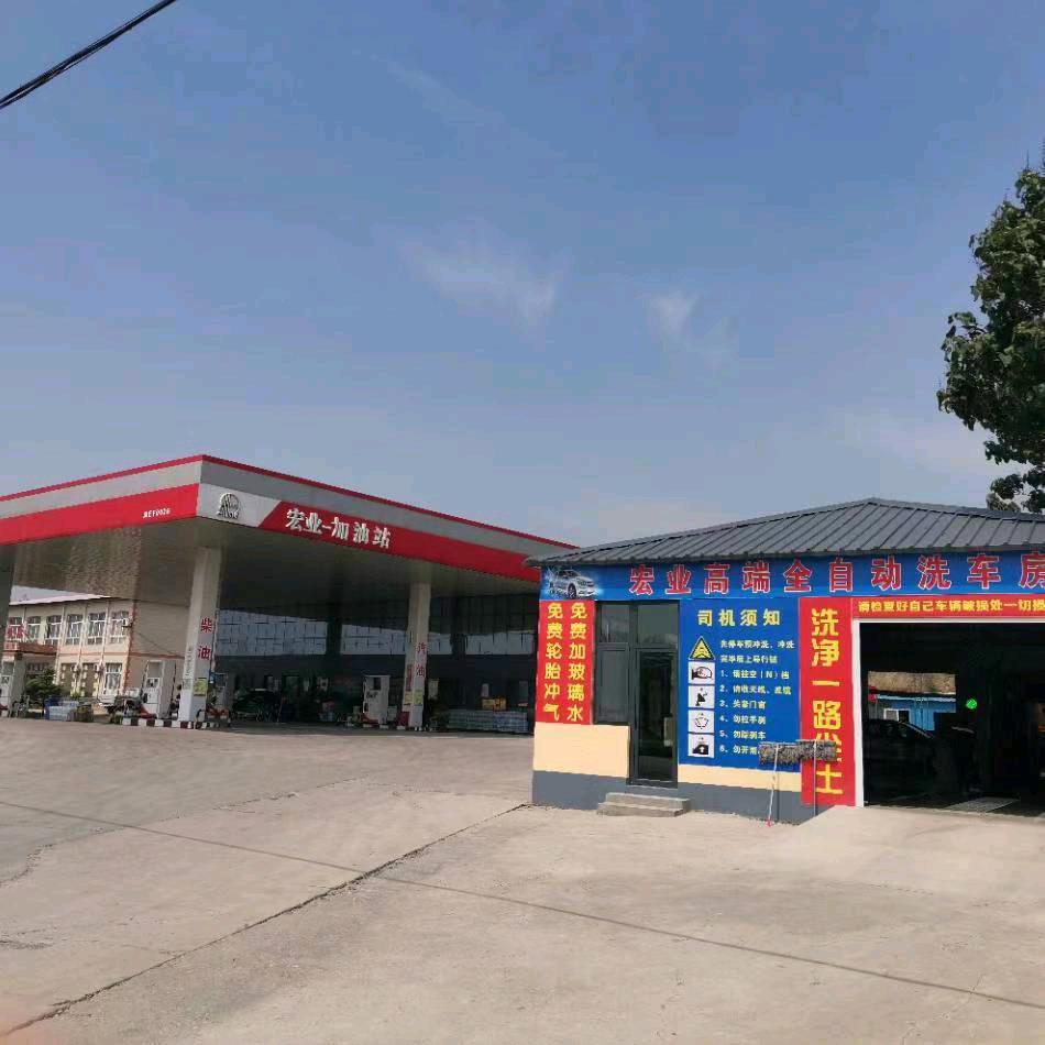 宏业石化加油站官方号