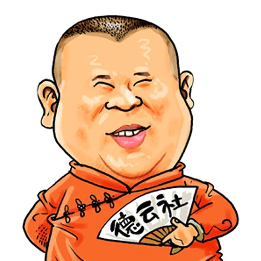 德云小剧场