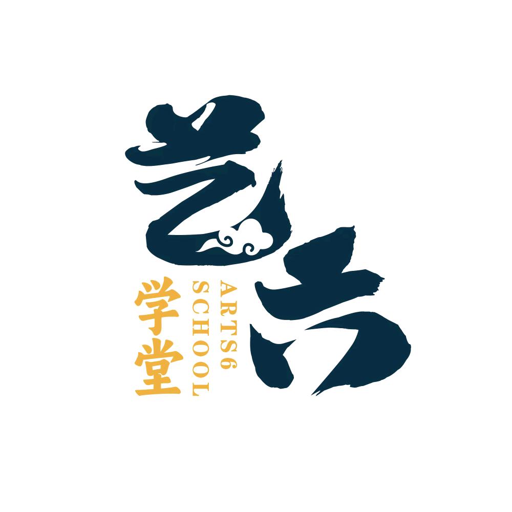 艺六学堂服装表演