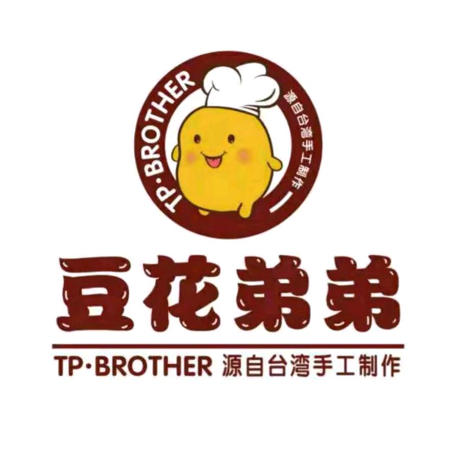 豆花弟弟一中店