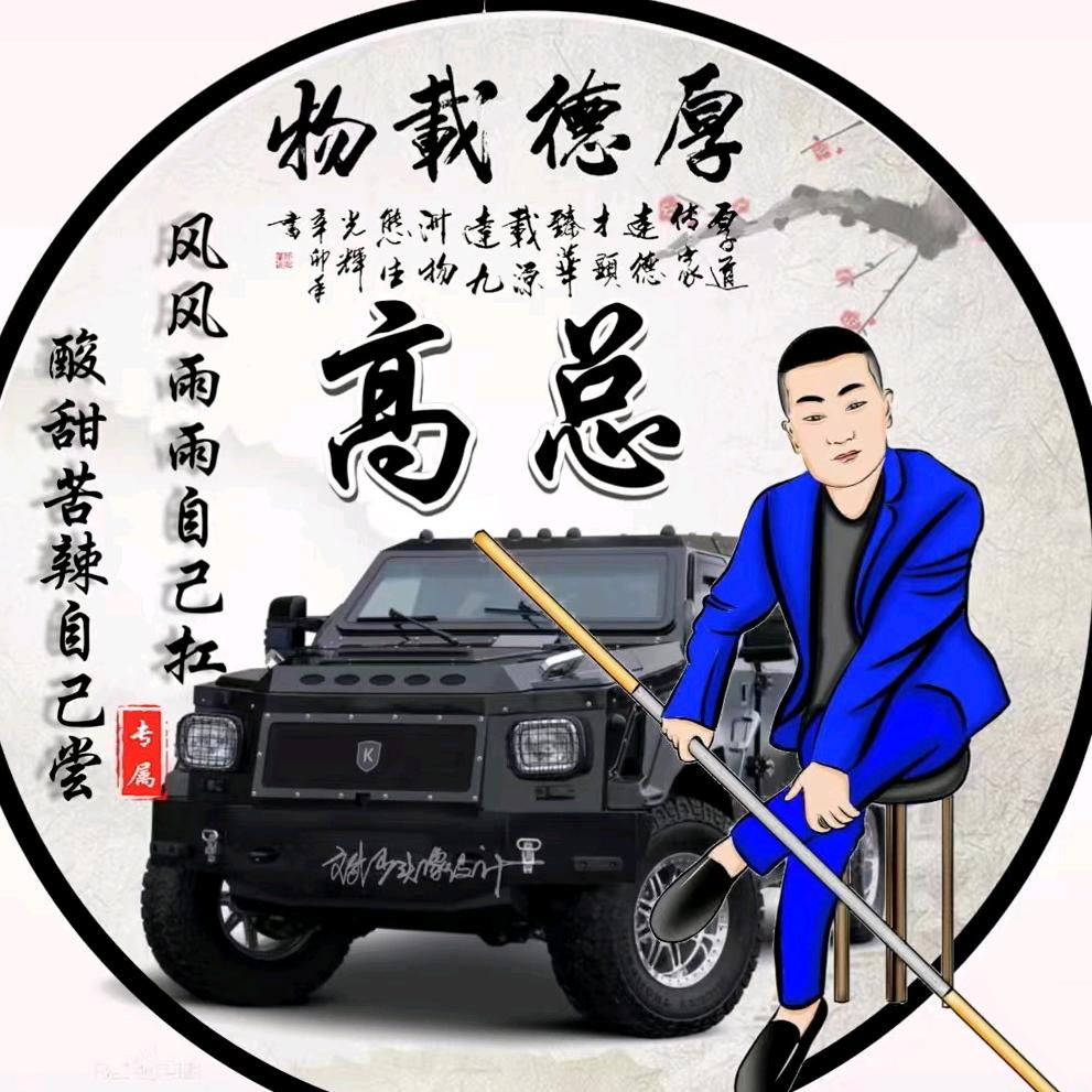 我是明哥