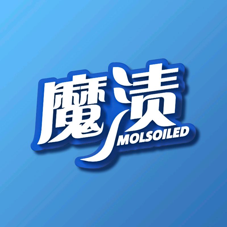 魔渍精选