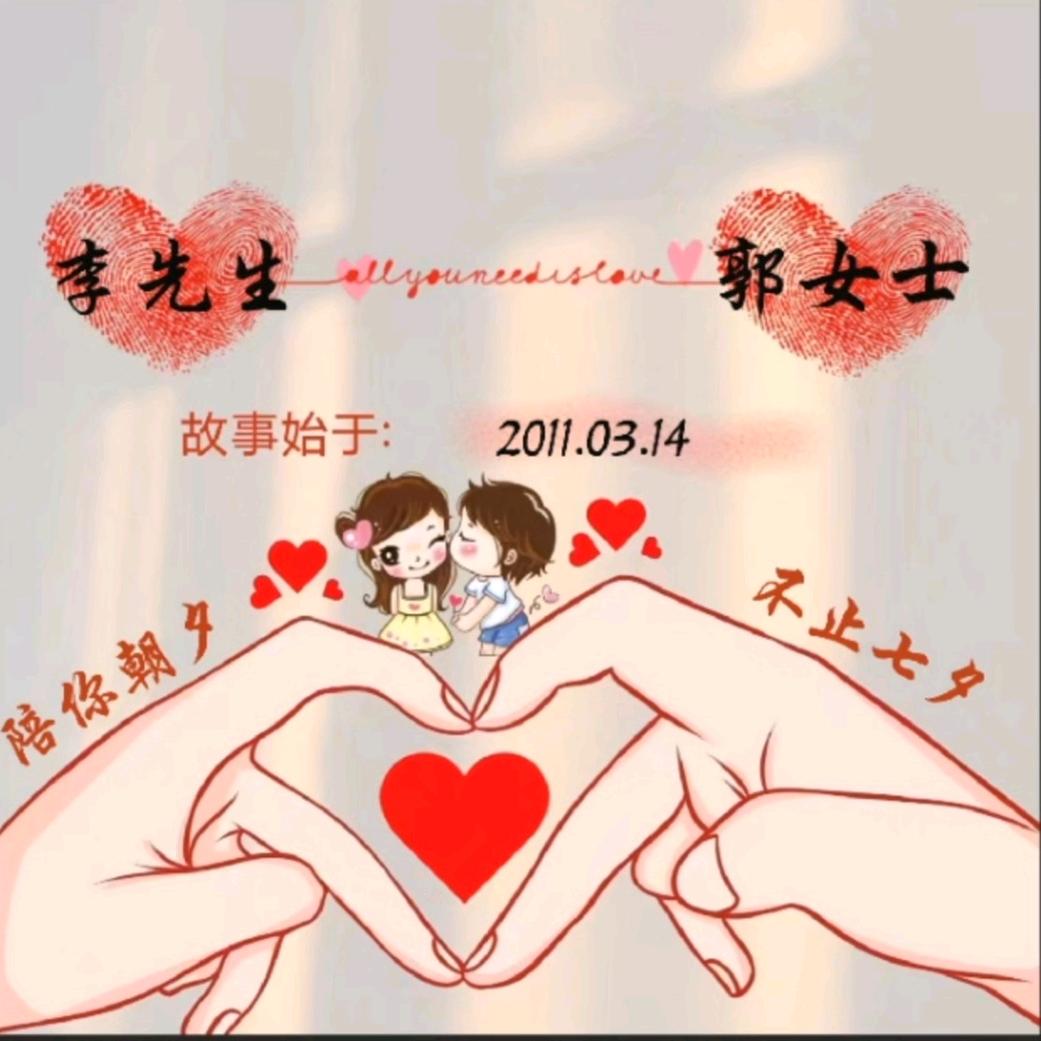 永远爱你😘😘😘😘