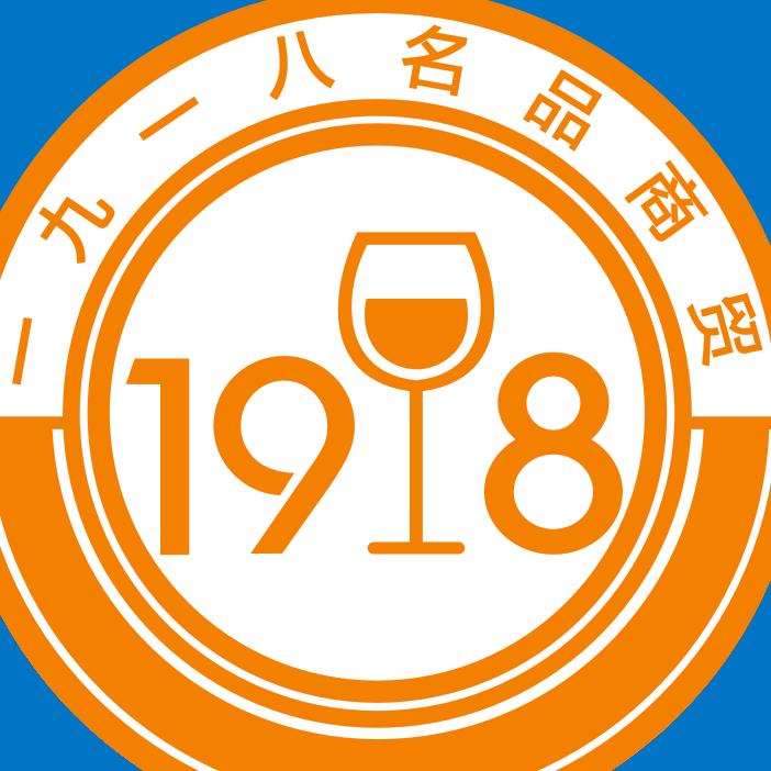 一九一八商贸（甘哥）