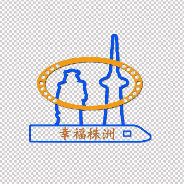 幸福株洲