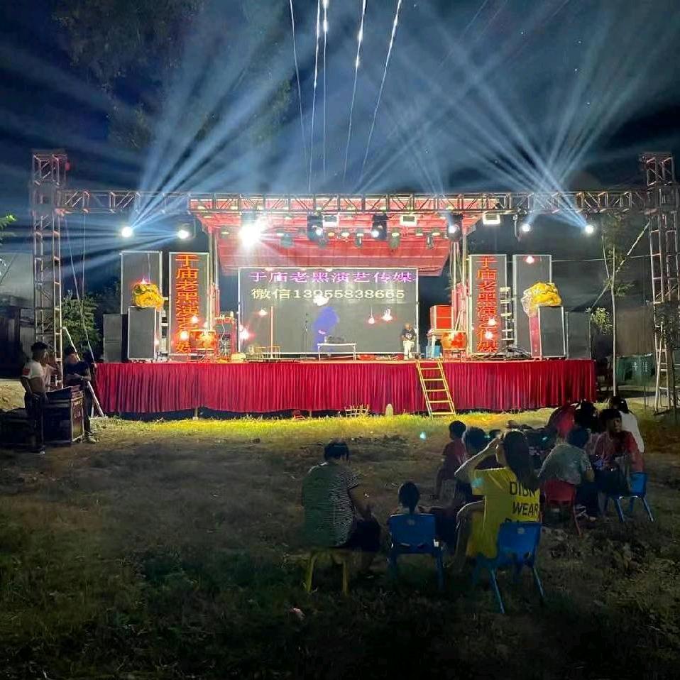 临泉于庙老黑演艺喜铺