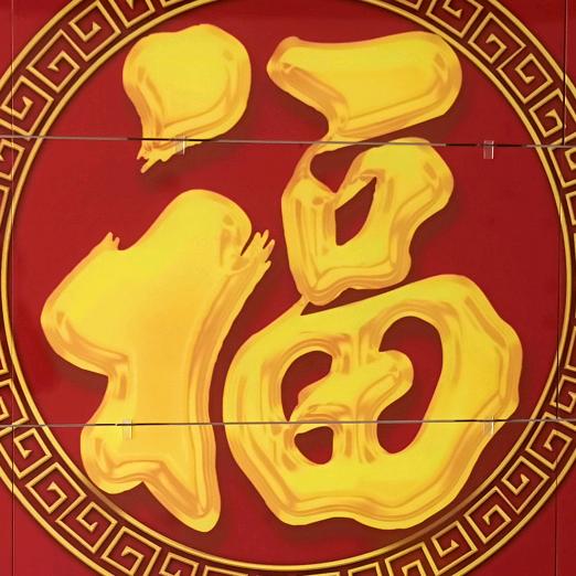 石牙利家福瓷砖批发仓