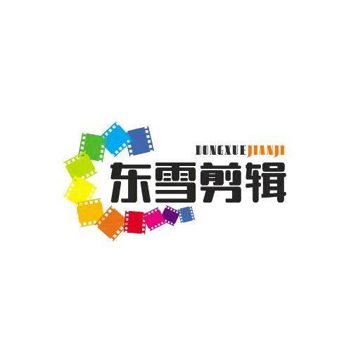 东雪影视