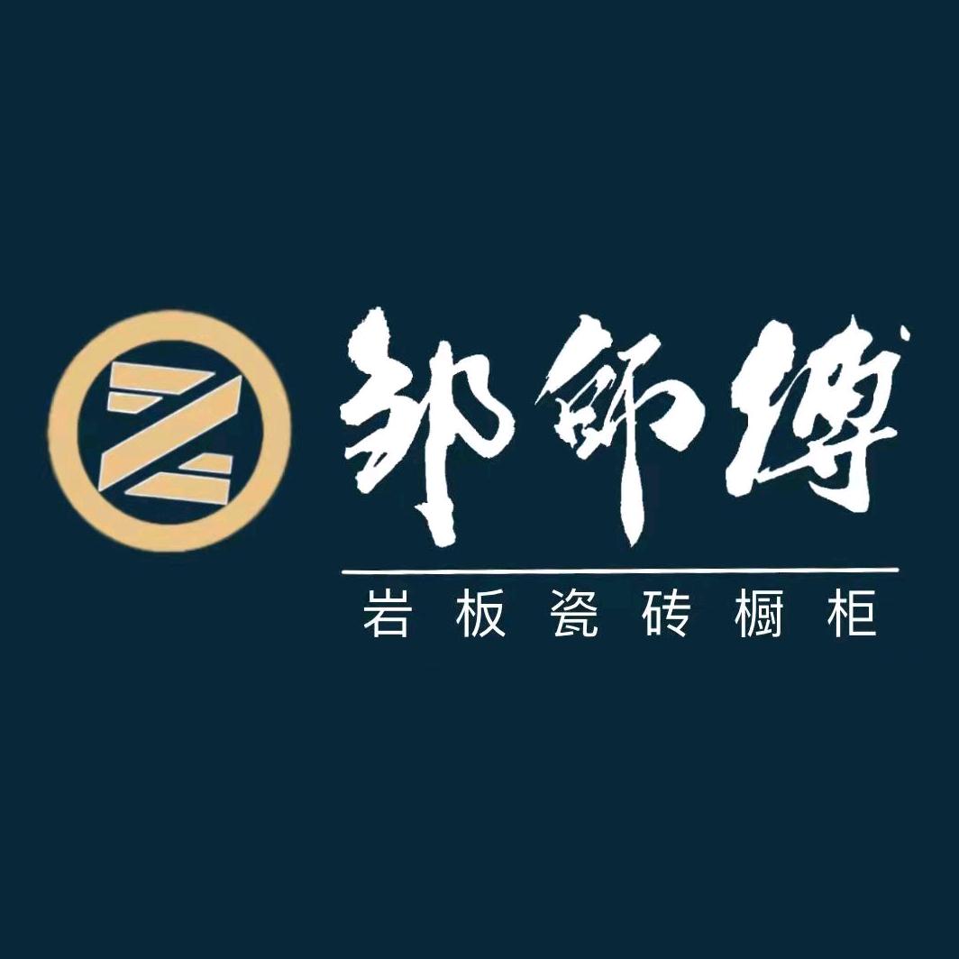 橱柜邹师傅    02.26