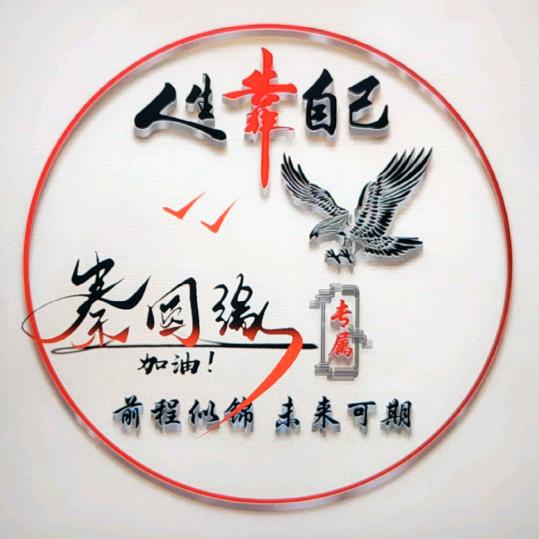 এ᭄天若有秦ོꦿృ༊