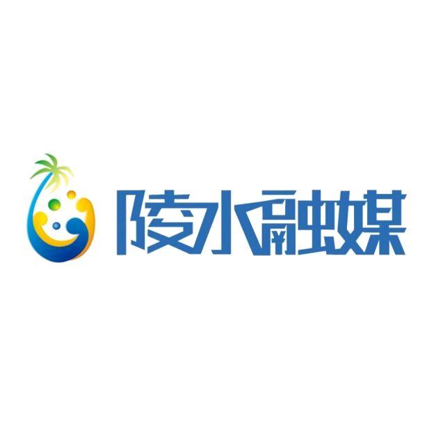 陵水融媒