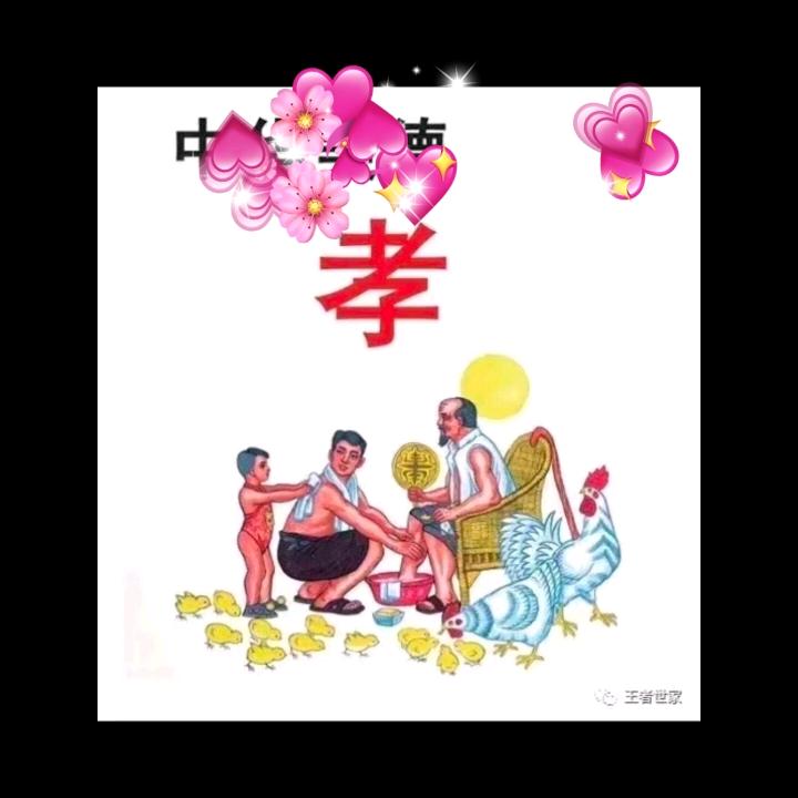 爱你等于爱自己