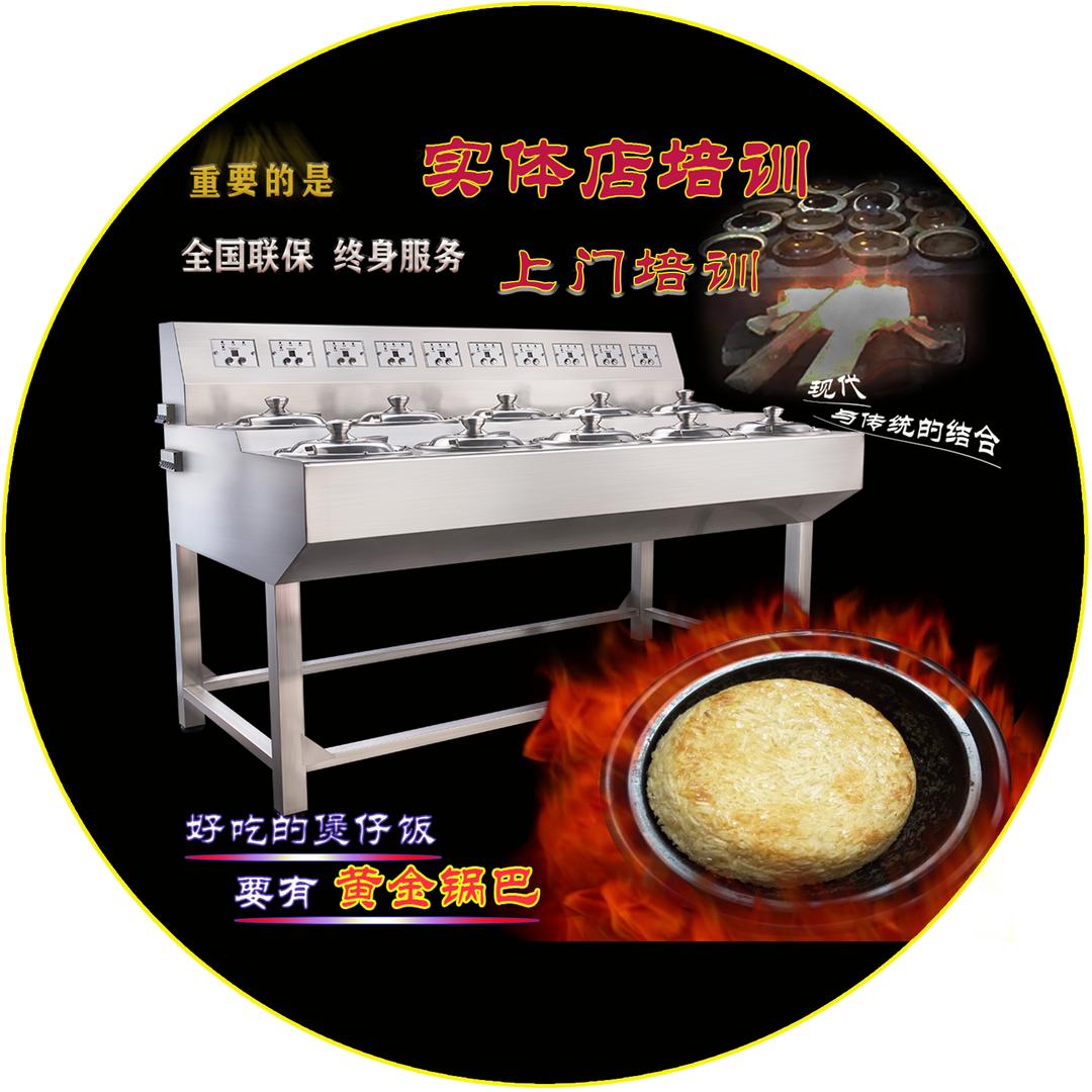 老广煲仔饭机工厂
