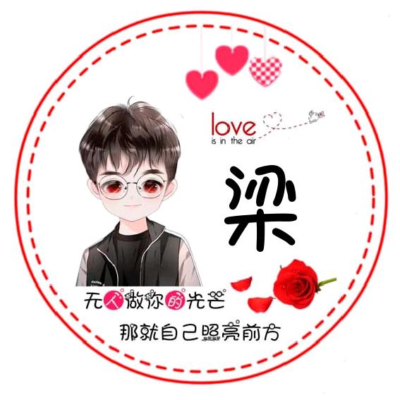 断丿念