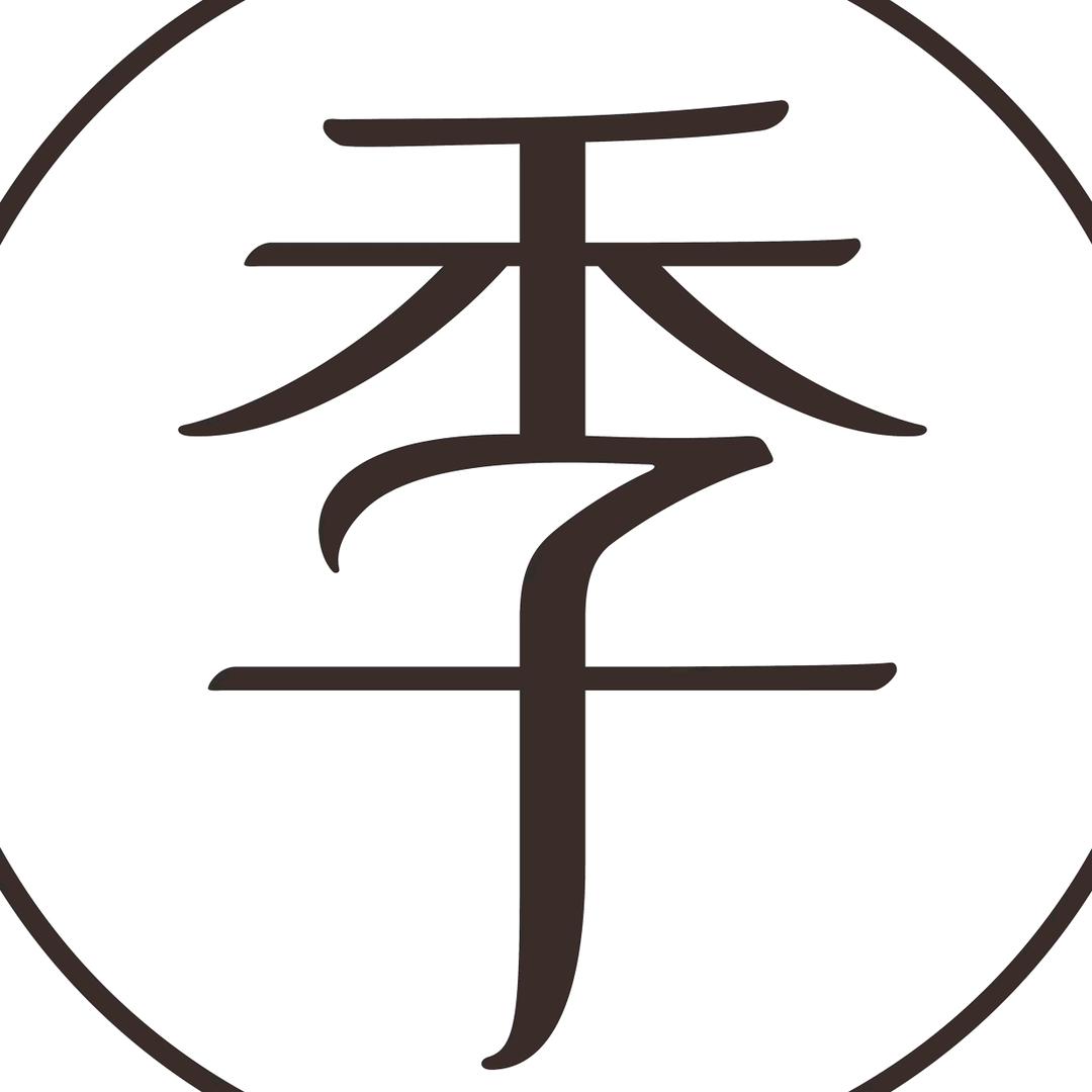 全季上饶玉山金山大道酒店