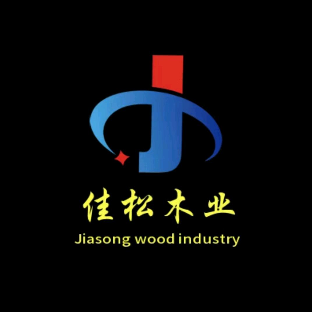 佳松木业