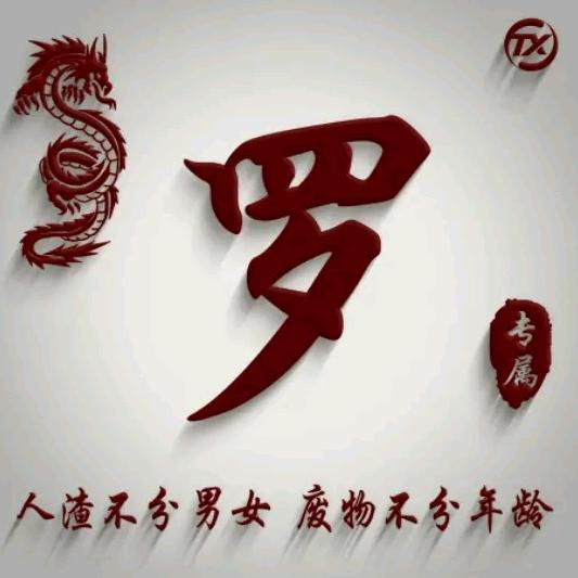 乡下人