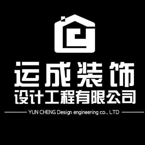 同江市运成装饰服务有限公司