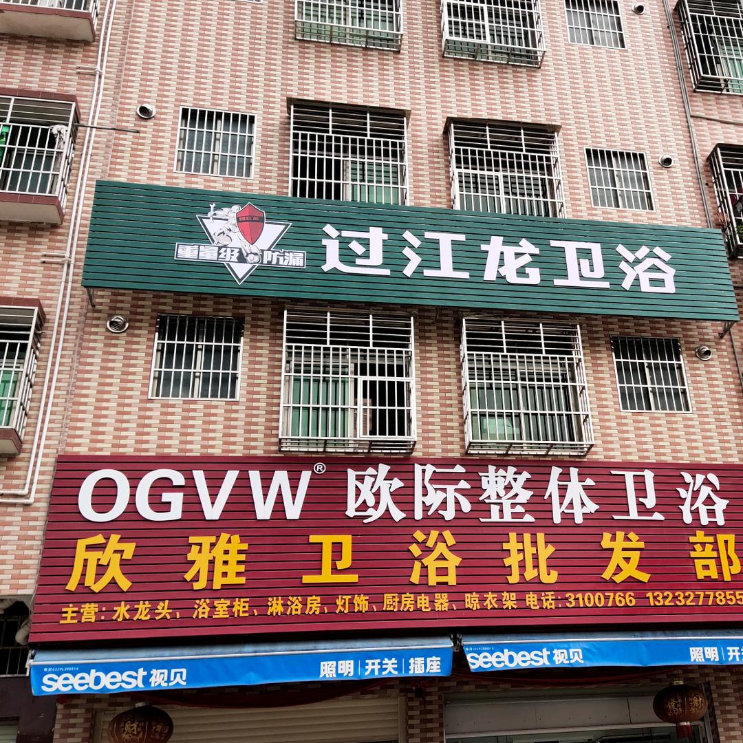 河源阳台洗衣机柜定制河源市欣雅卫浴批发