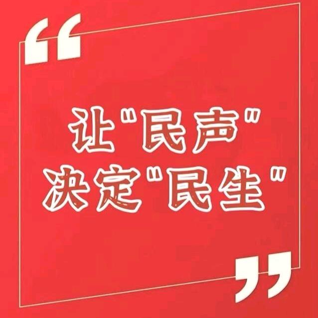 众观民声（说那点事）