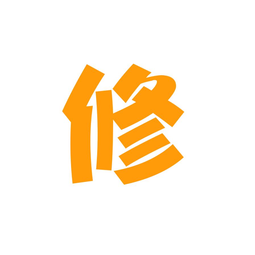 修图师AMAN
