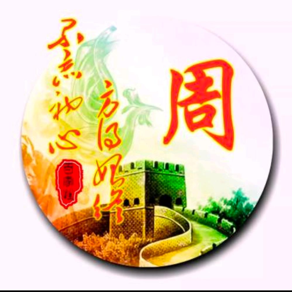 春谷周红色像章收藏