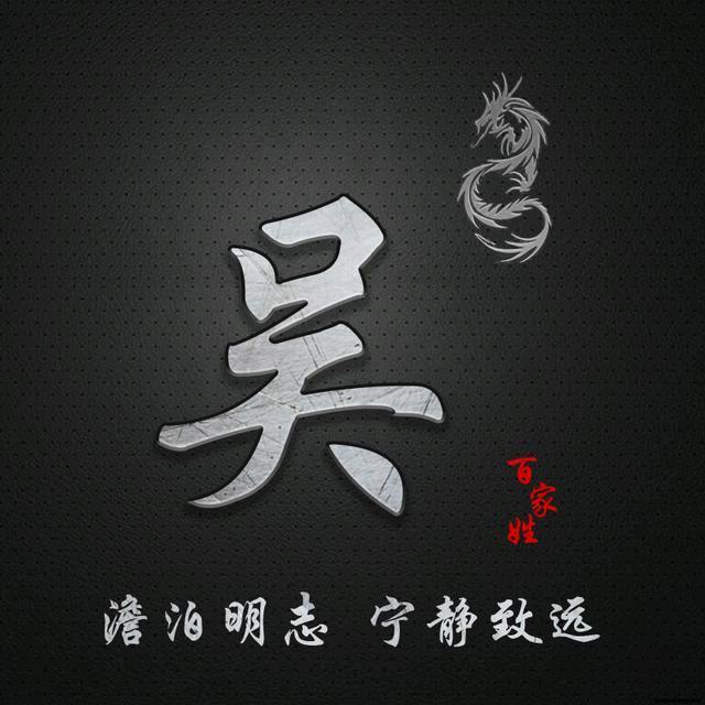 霸王城吴军传媒