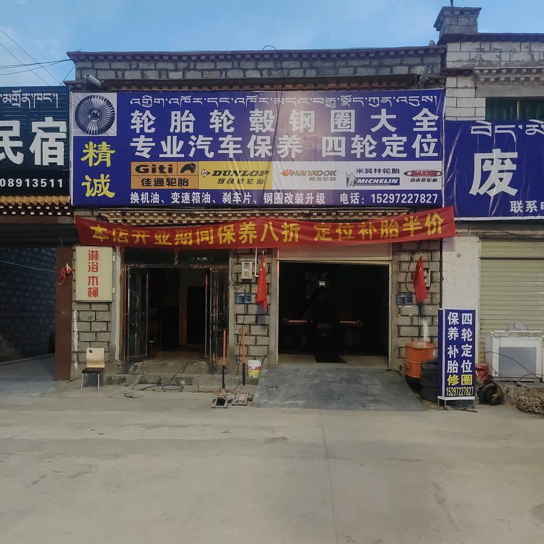 拿破轮