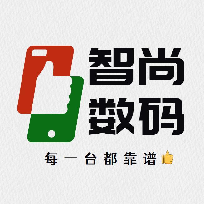 智尚数码优品