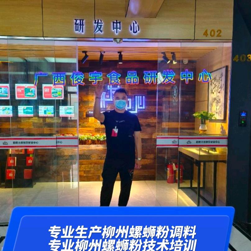 广西俊宇食品科技有限公司