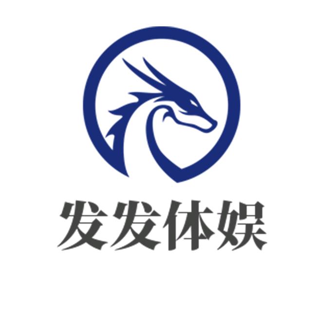 发发体娱