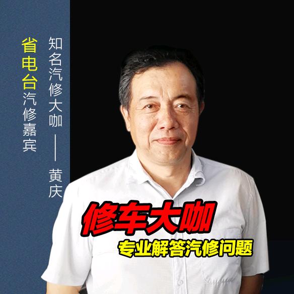黄师傅修车@抖音