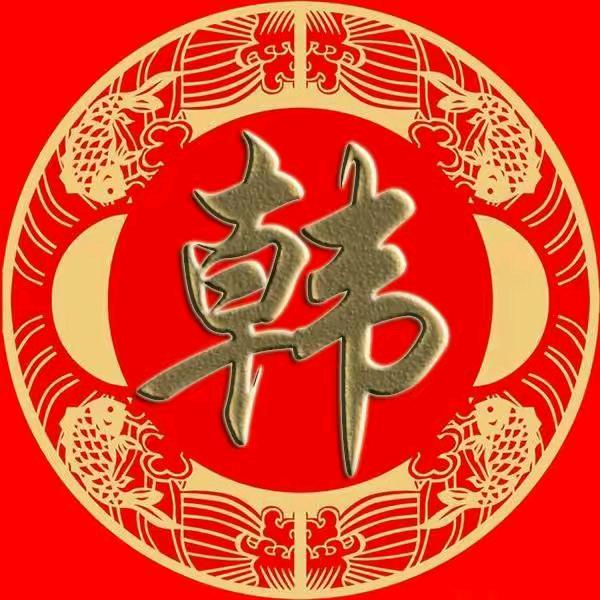 新安大表哥韩哥